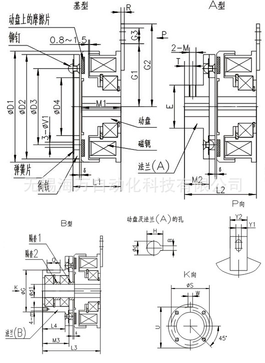 DLD電磁離合器尺寸圖