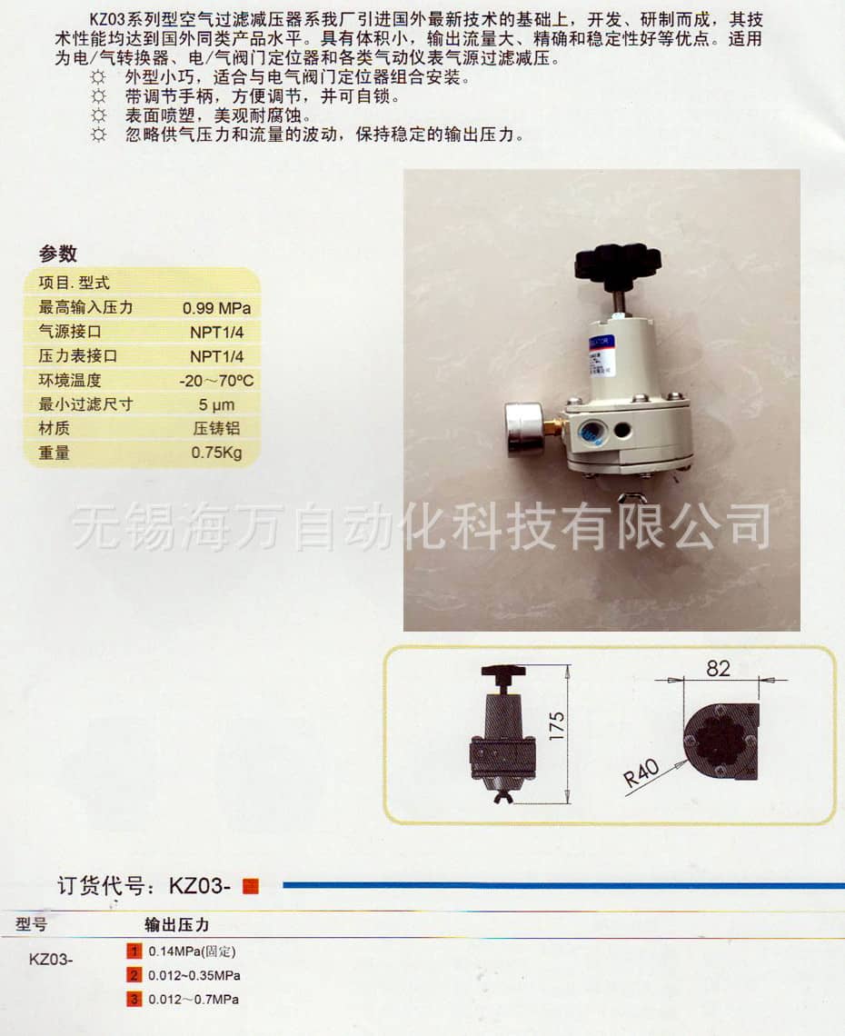 KZ03空氣過(guò)濾減壓器-圖片