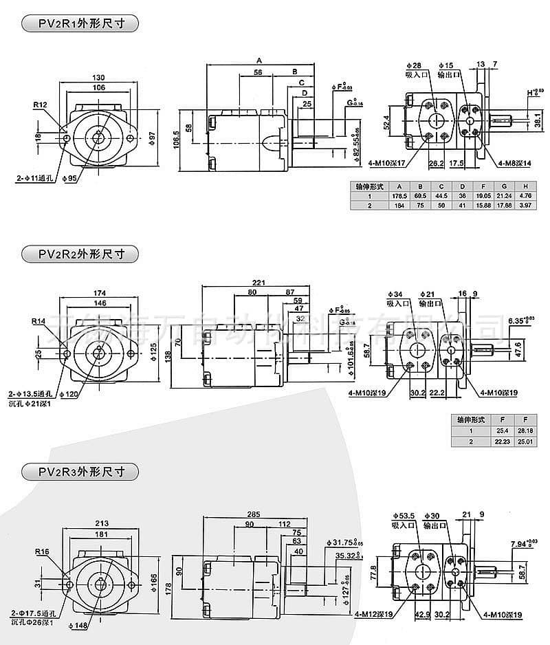 PV2R系列葉片泵尺寸圖