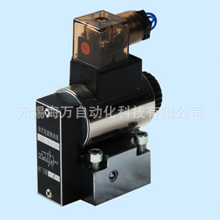 二位三通電磁換向閥