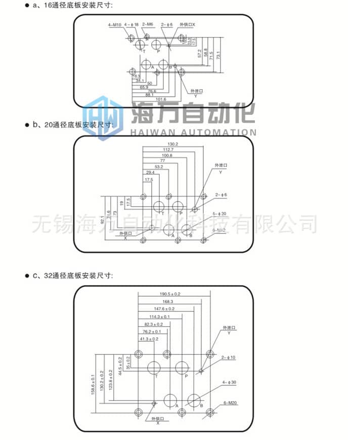 24EYM電液換向閥安裝尺寸圖