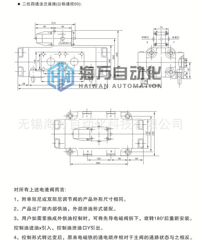 24EYO型電液換向閥型號尺寸圖2