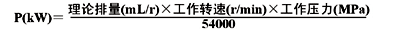 CBK齒輪泵參數(shù)說(shuō)明