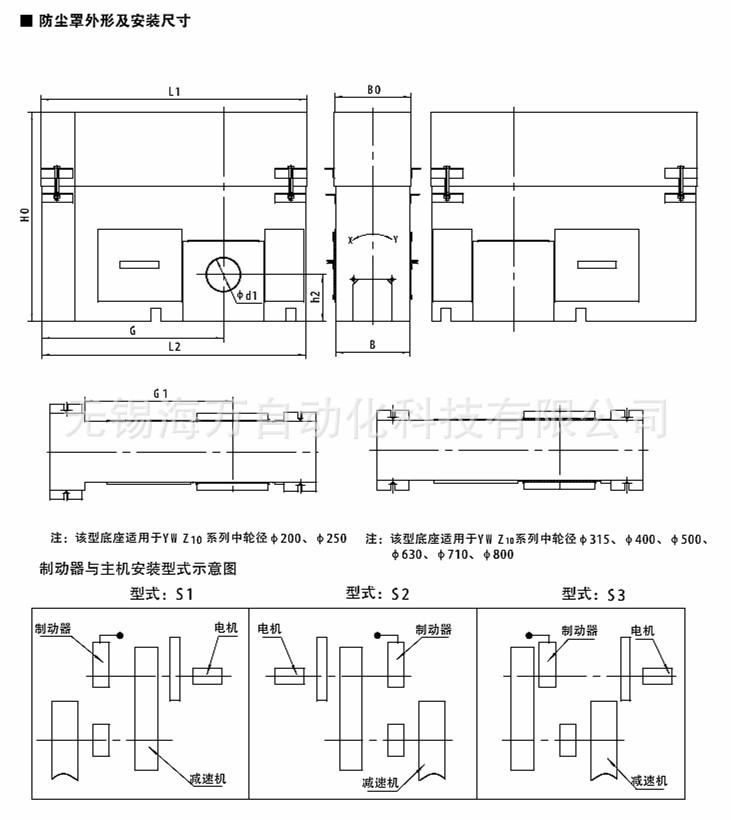 YWZ10液壓制動(dòng)器-3