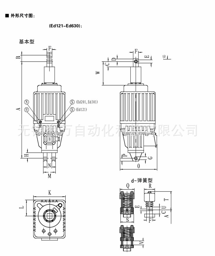 ED液壓推動器-1